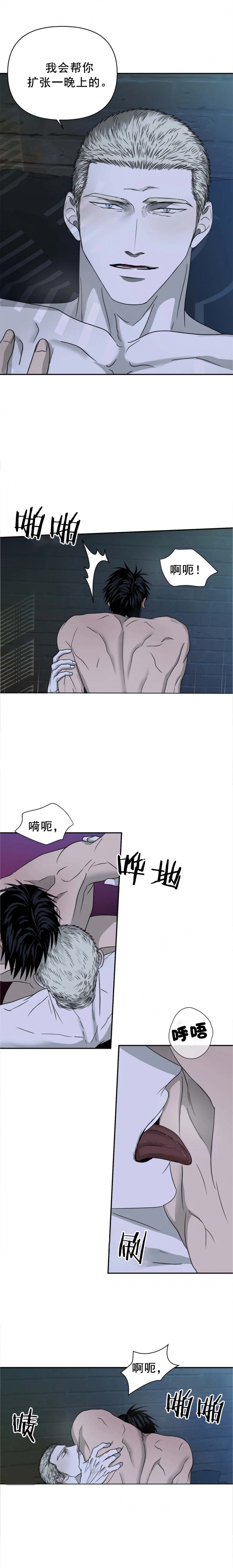 修车危情哪里有车漫画,第50话1图