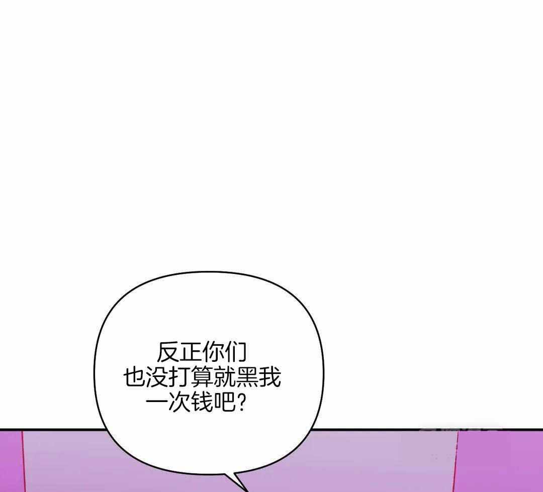 修车危情更新到第几章了漫画,第116话2图