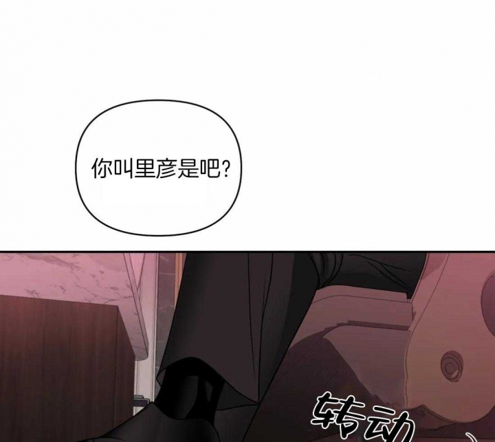 修车危情男主是卧底吗漫画,第87话2图