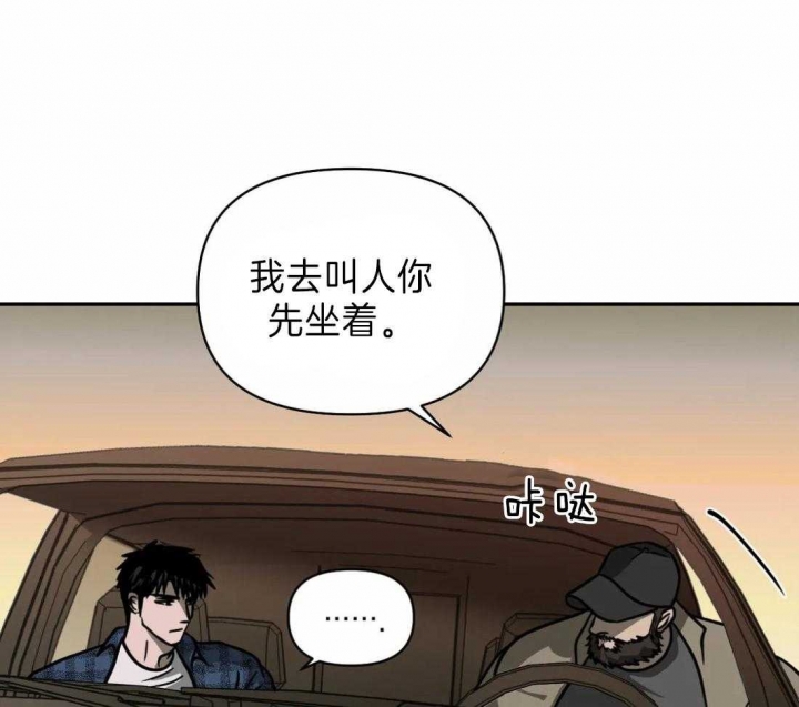 修车危情和绿色镌像[看漫画,第25话1图