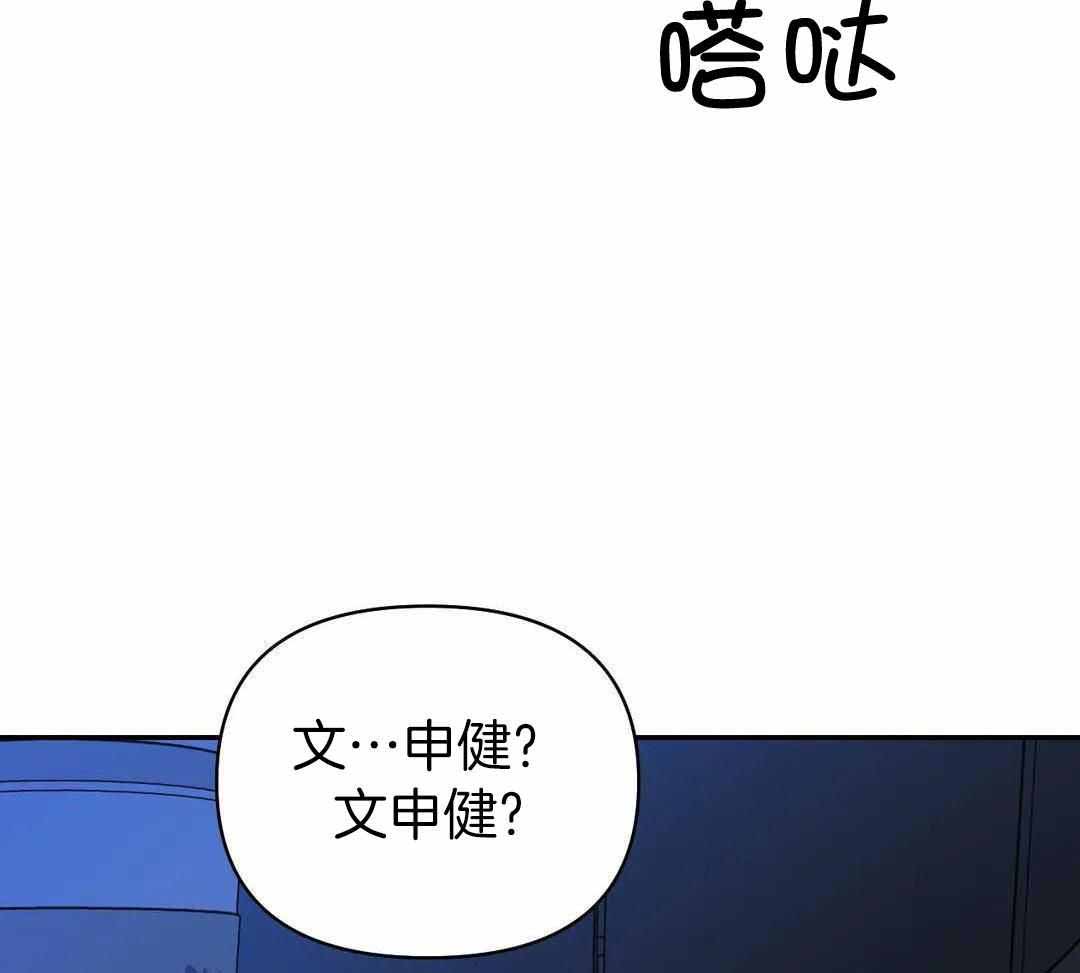 修车危情哪几集有车漫画,第100话1图