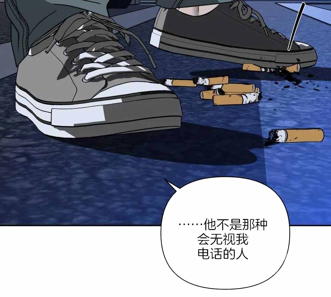 修车危情在画崖叫什么漫画,第95话2图