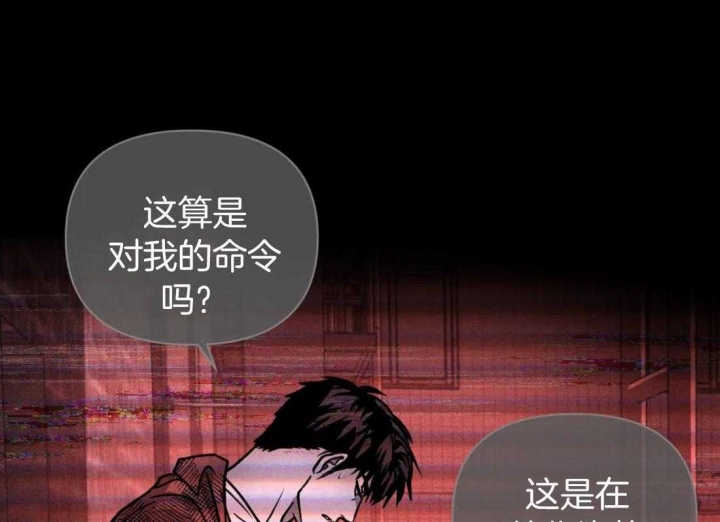 修车危情男主是卧底吗漫画,第91话2图