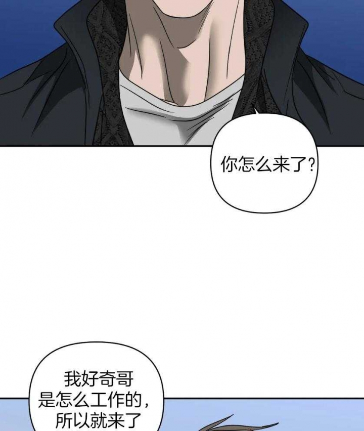 修车危情在画涯叫什么漫画,第82话1图