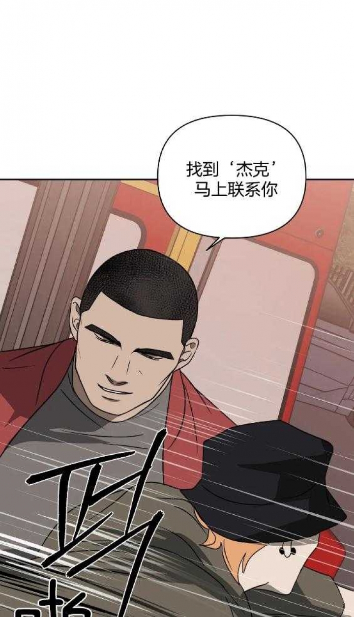 快门线修车危情第八集漫画,第74话1图