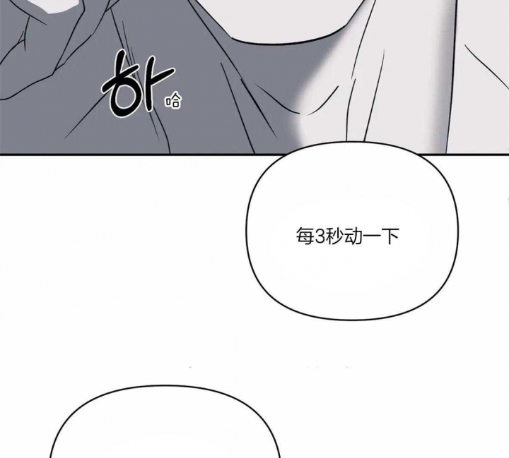快门线修车危情第八集漫画,第66话2图