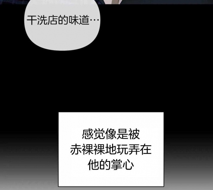 修车危情在画崖叫什么漫画,第69话2图