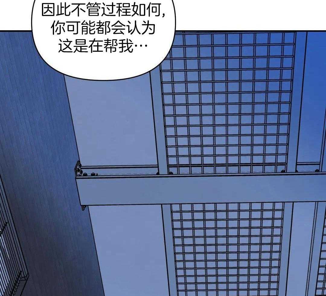 修车危情更新到第几章了漫画,第124话2图