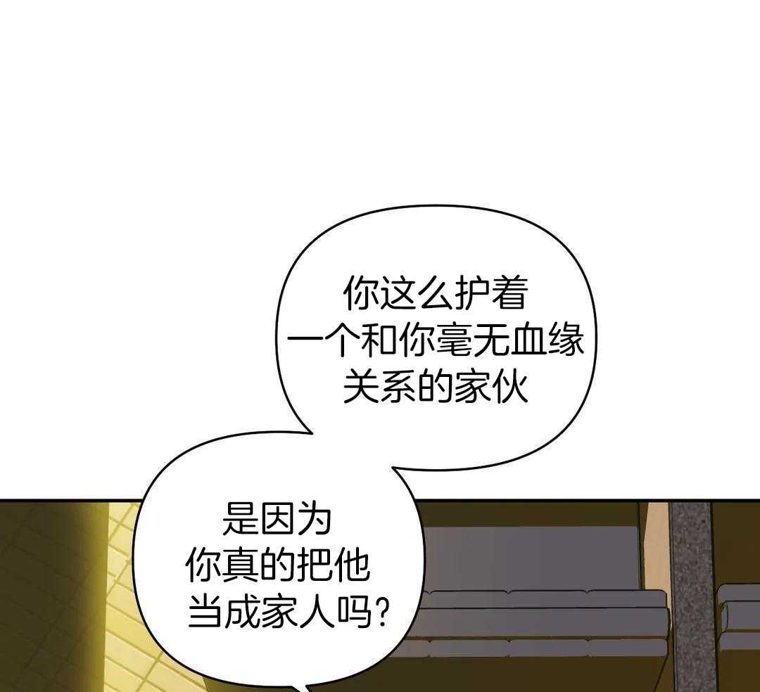 快门线修车危情第八集漫画,第103话2图