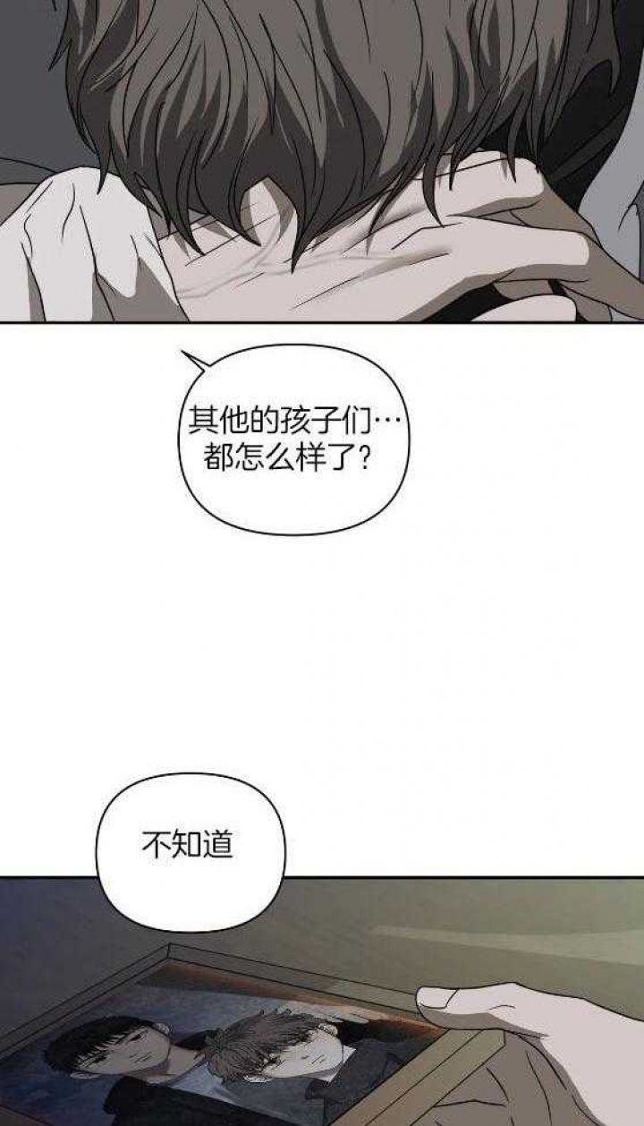 修车危情是由小说改编的吗漫画,第80话2图