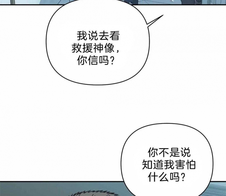 修车危情申的身份漫画,第68话1图