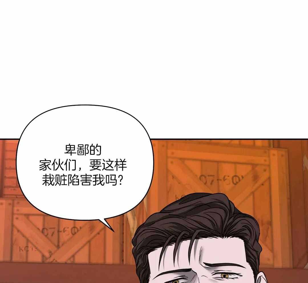 修车危情男主身高漫画,第104话1图