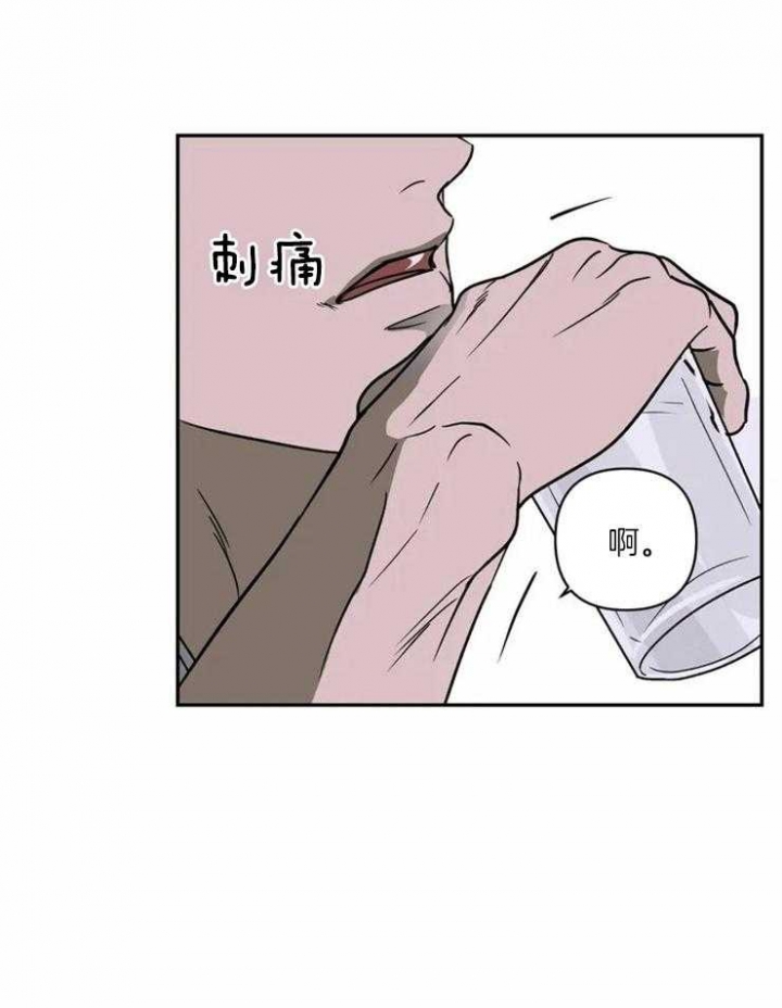 修车危情在画涯里叫什么漫画,第13话2图