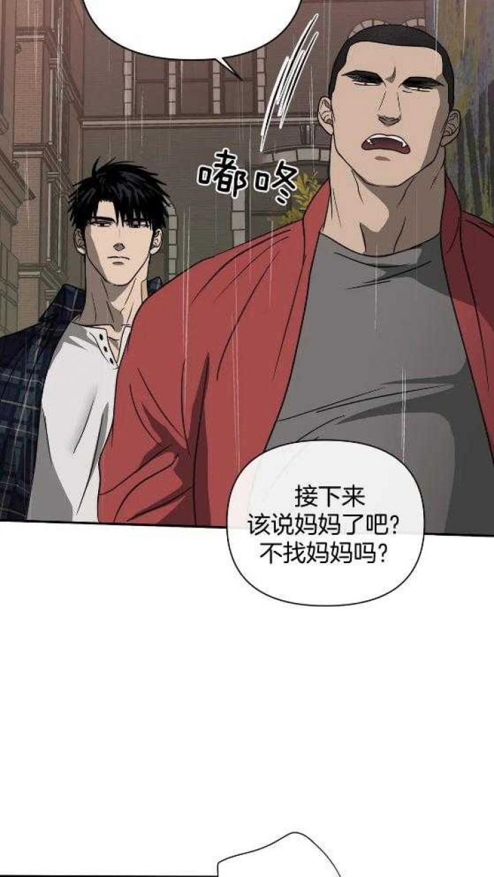 修车危情别的名漫画,第75话1图