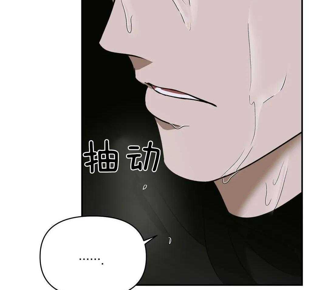 修车危情在画涯里叫什么漫画,第107话2图