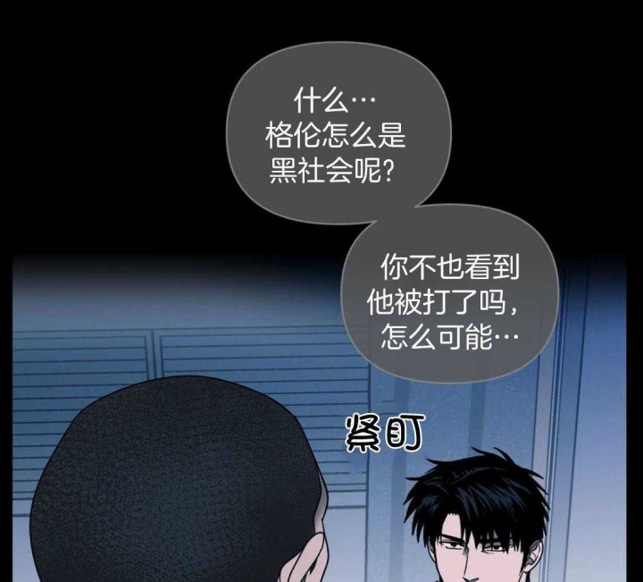 修车危情pv配音漫画,第90话2图