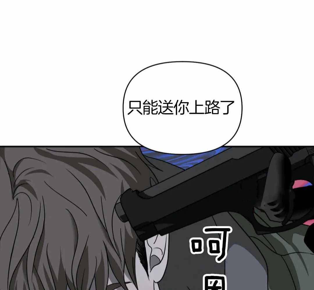 快门线修车危情第八集漫画,第113话2图