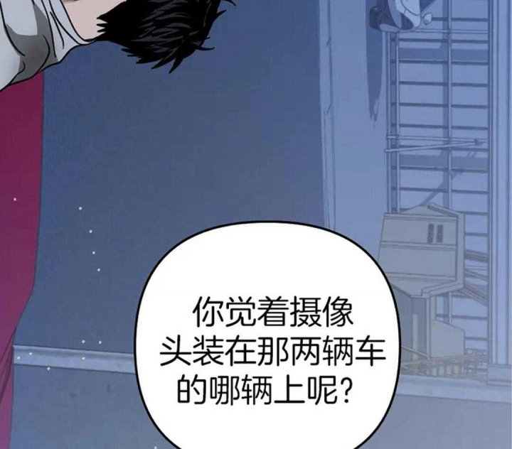快门线修车危情第八集漫画,第85话1图