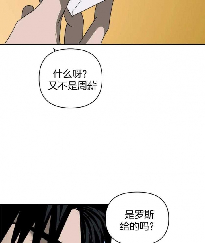 修车危情第1季漫画,第82话1图