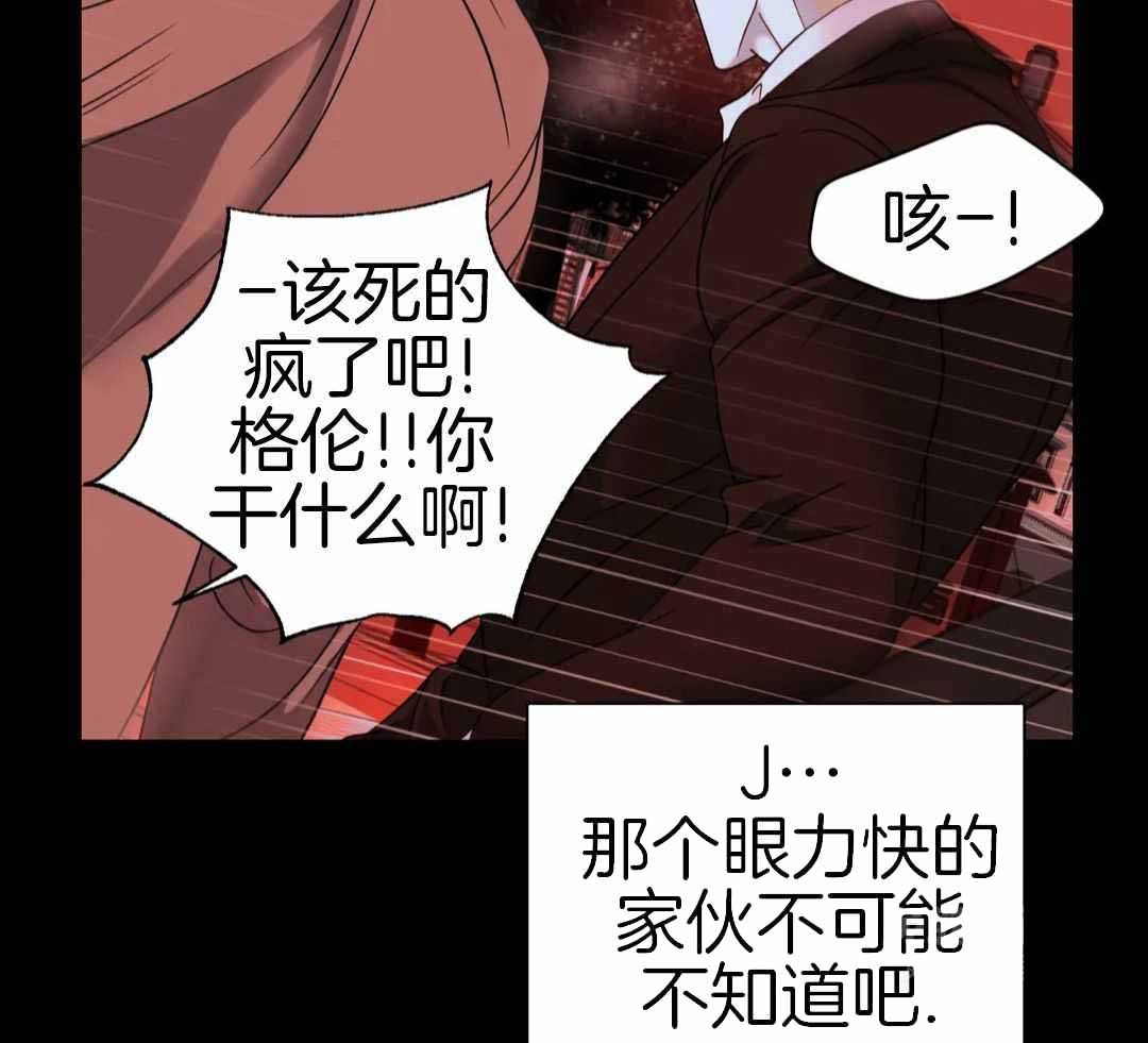 修车危情在画涯叫什么漫画,第111话1图