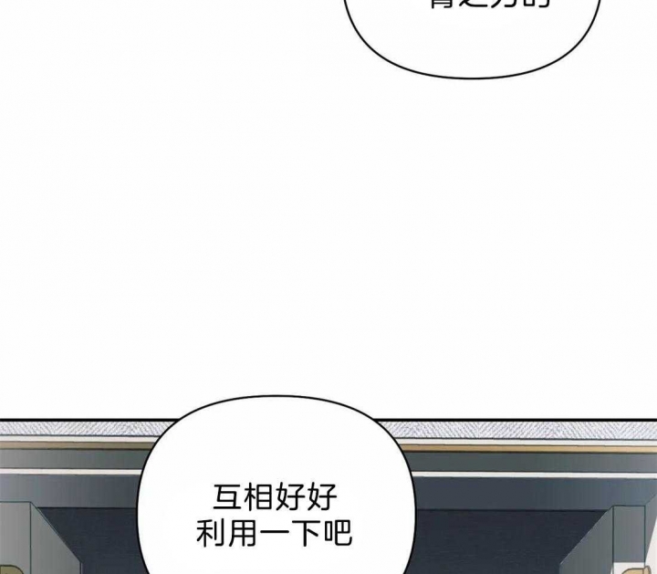 修车危情男主身高漫画,第68话2图