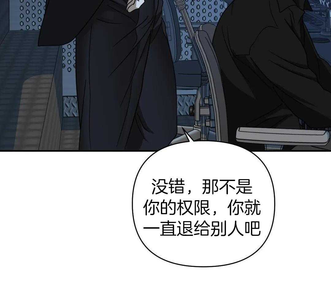 @JX:修车危情漫画,第100话2图