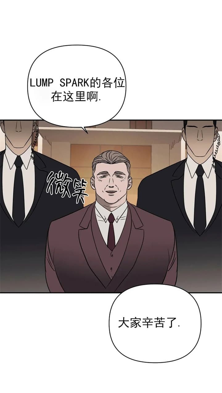 爱发电那个作者发修车危情漫画,第56话1图