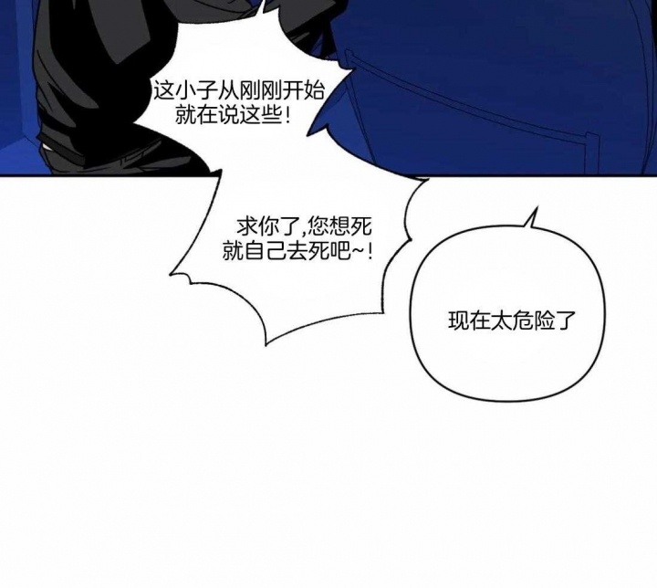 修车危情动漫解说漫画,第92话2图