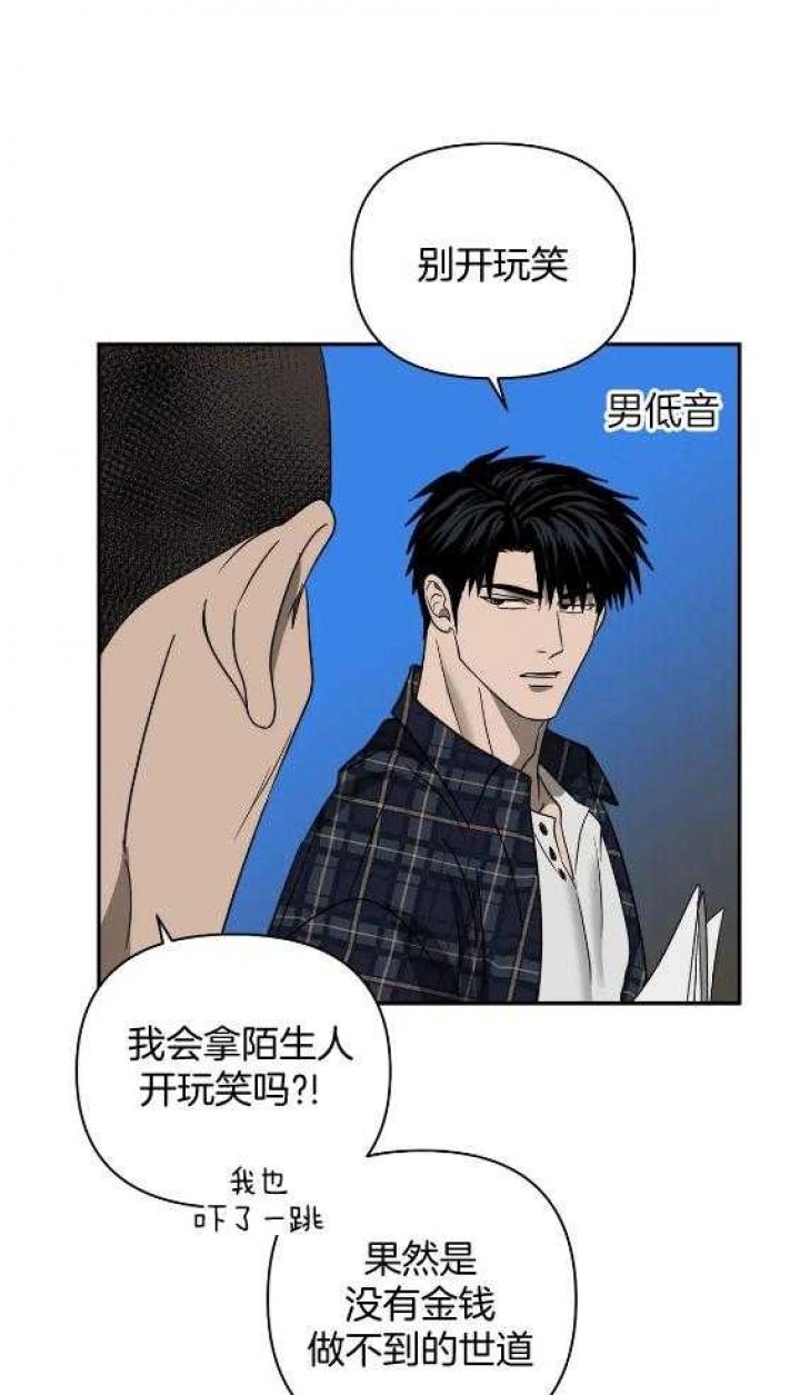 修车危情动漫解说漫画,第74话1图