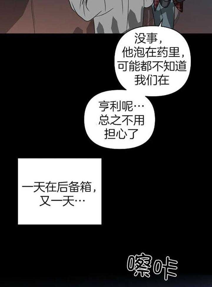 修车危情在画涯叫什么漫画,第79话2图