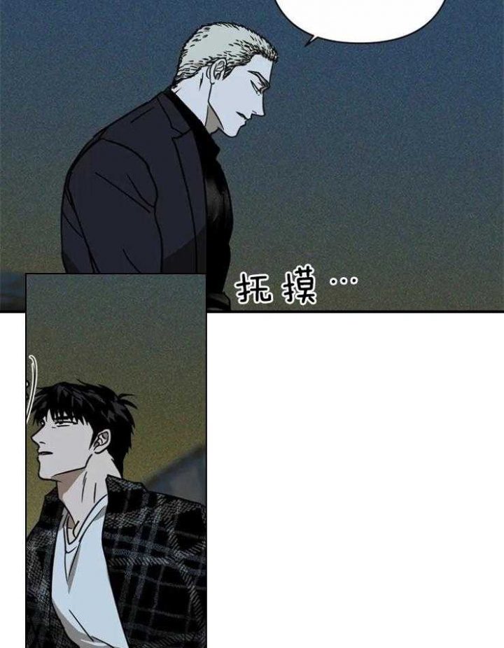 修车危情在画涯叫什么漫画,第9话1图