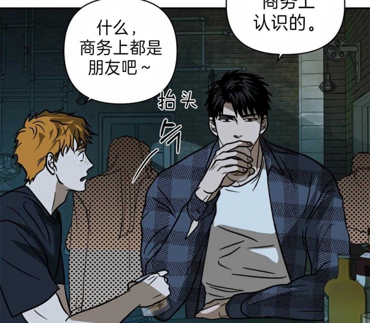 快门线修车危情第八集漫画,第27话2图