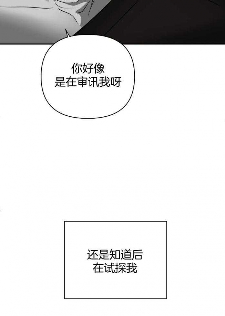 修车危情完结了没漫画,第71话1图