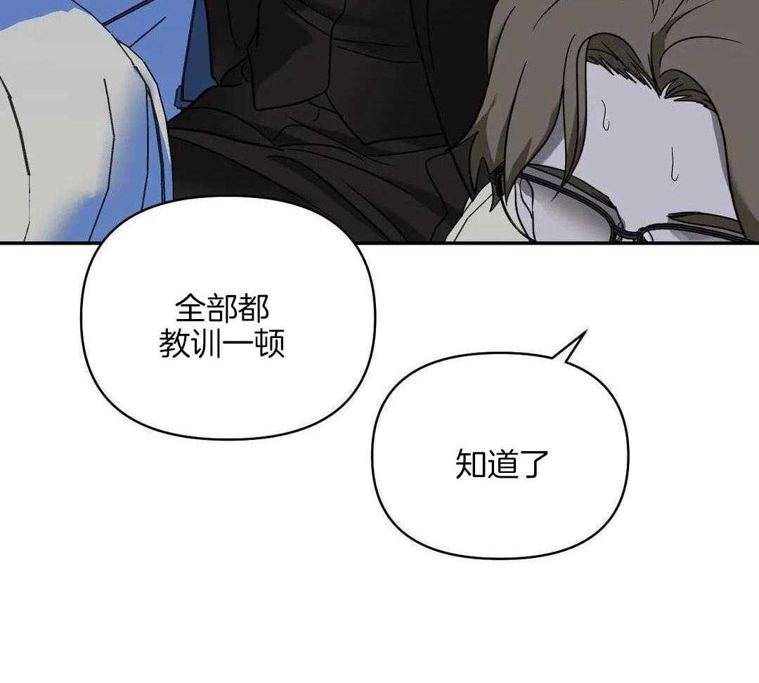 修车危情是由小说改编的吗漫画,第115话2图