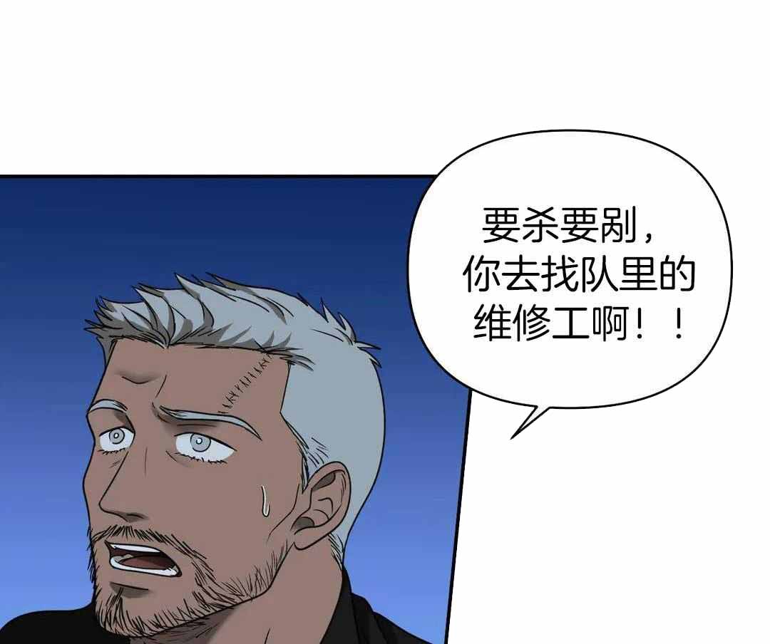 修车危情哪几集有车漫画,第100话2图