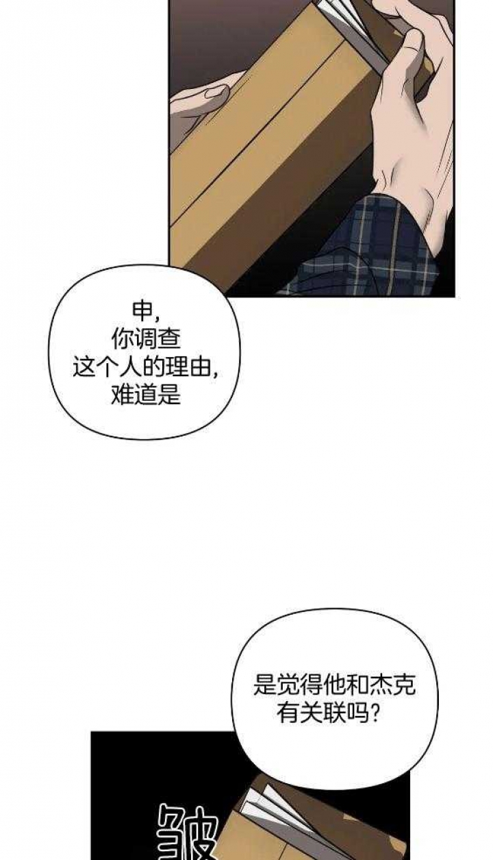 修车危情第二季免费观看漫画,第74话1图