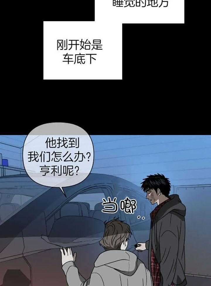 修车危情在画涯里叫什么漫画,第79话1图