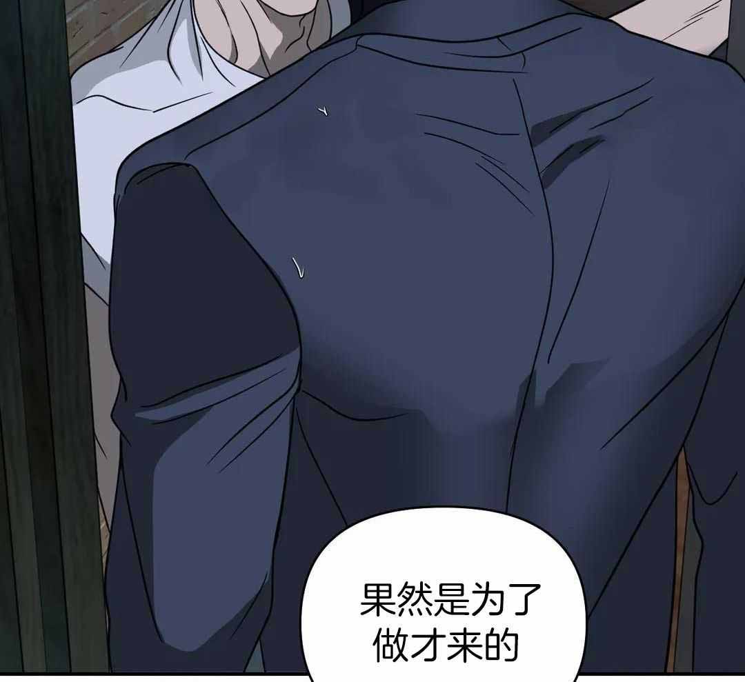 修车危情在画涯叫什么漫画,第121话1图