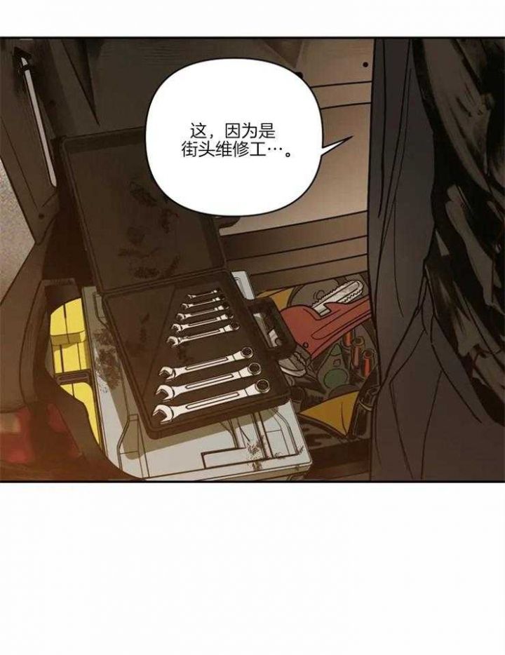 修车危情在画涯叫什么漫画,第2话2图