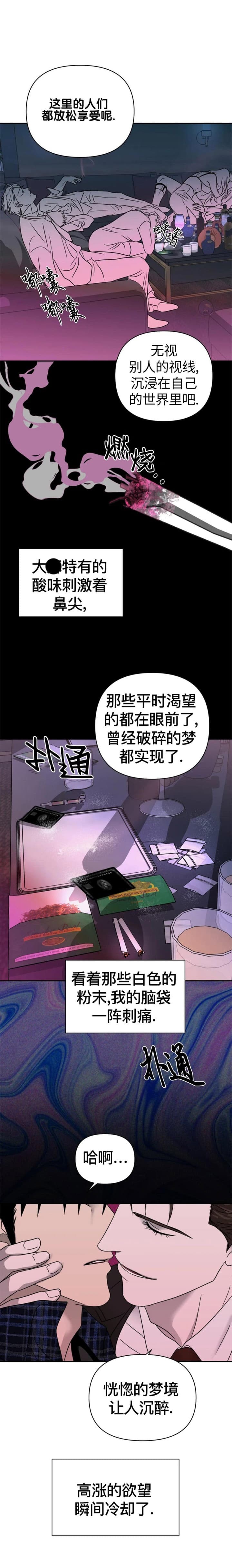 修车危情男主身高漫画,第60话1图