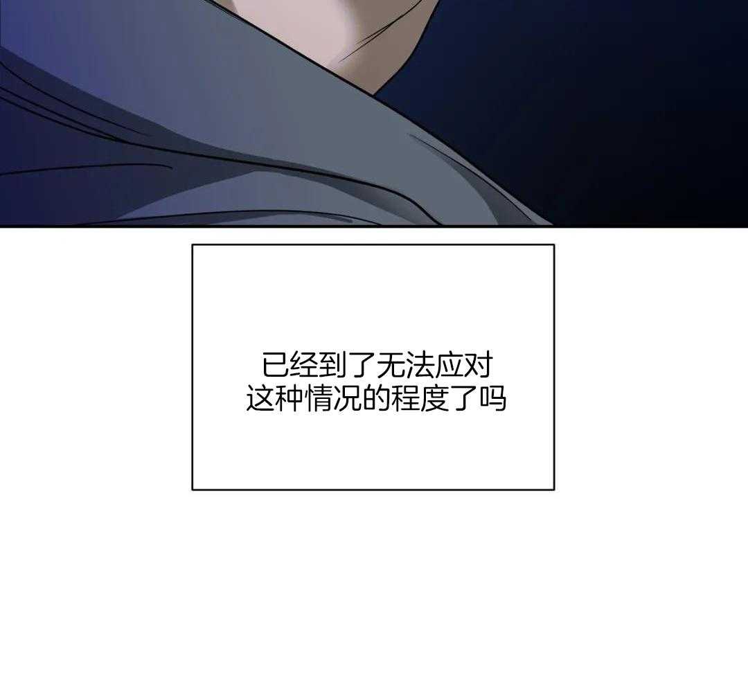 修车危情在画崖叫什么漫画,第96话2图