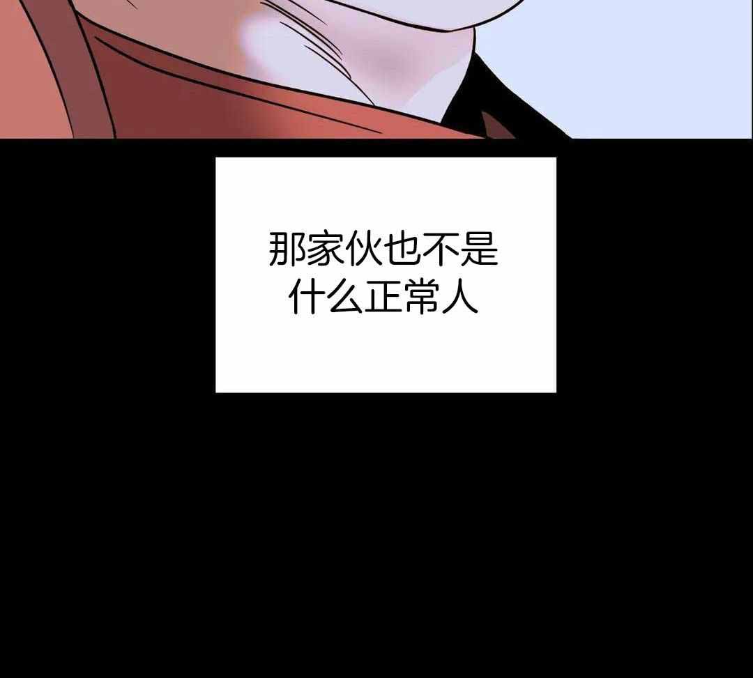 @JX:修车危情漫画,第101话2图