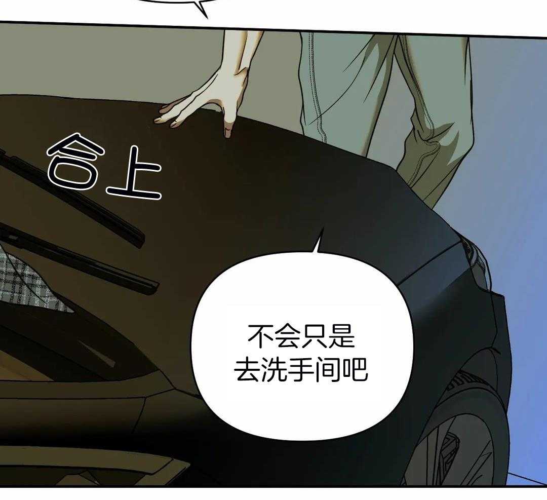 修车危情哪几集有车漫画,第119话2图