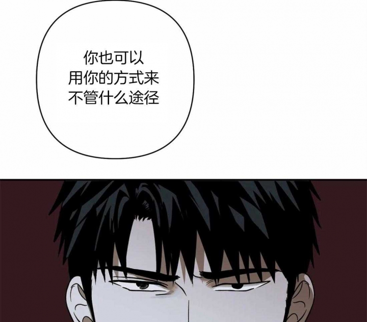 修车危情在画崖叫什么漫画,第30话2图