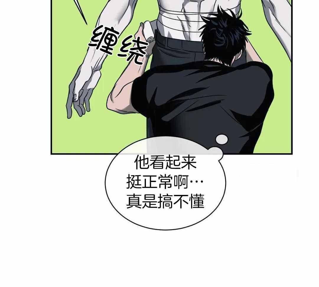 修车危情免费资源漫画,第102话2图