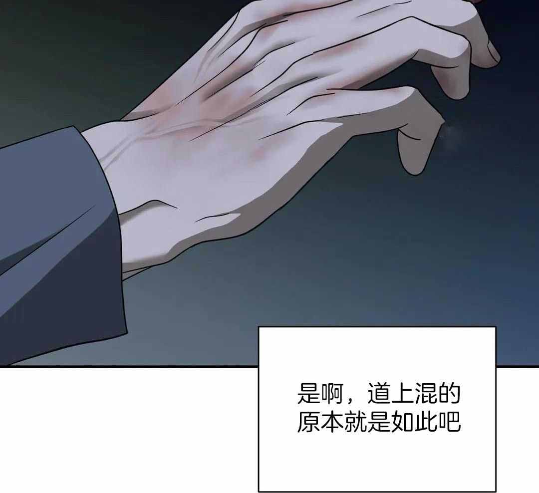 修车危情第二季免费观看漫画,第99话1图