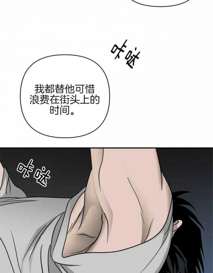 修车危情谁功漫画,第37话2图