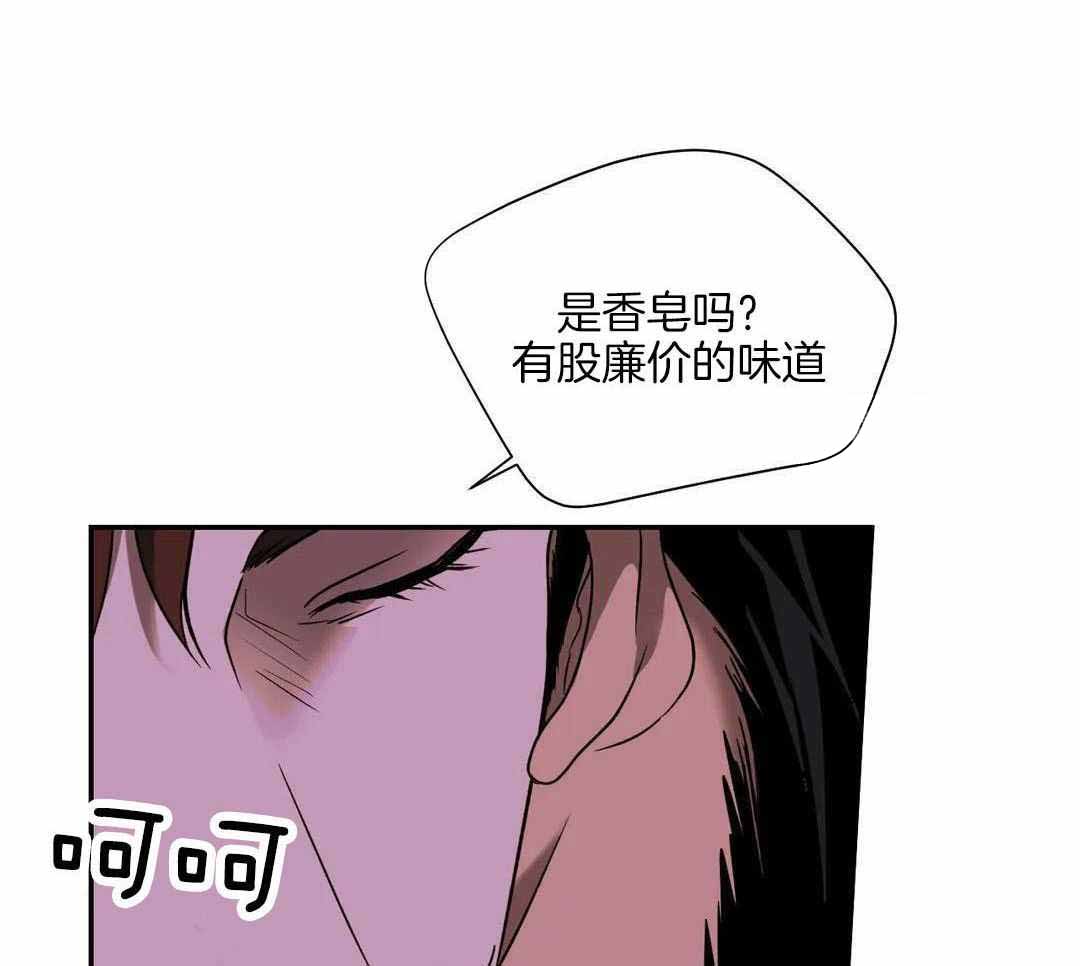 修车危情谁功漫画,第117话1图