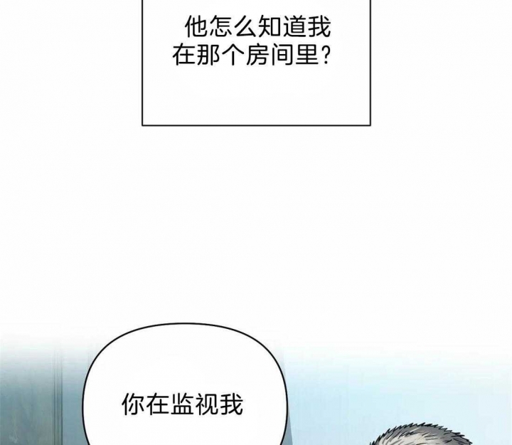 修车危情男主是卧底吗漫画,第67话2图