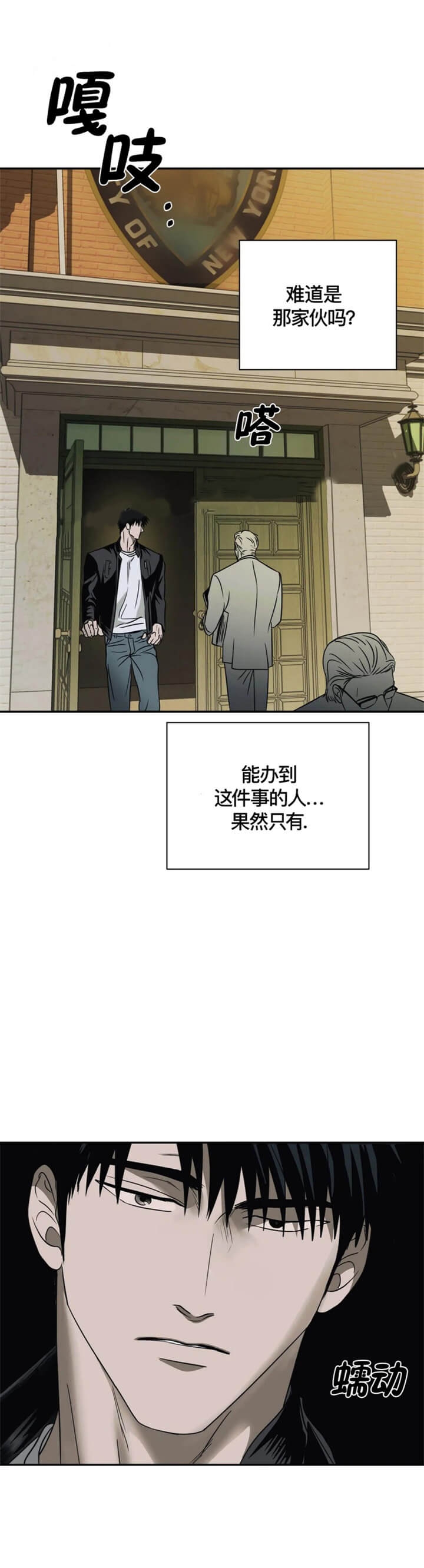 修车危情2漫画,第51话2图